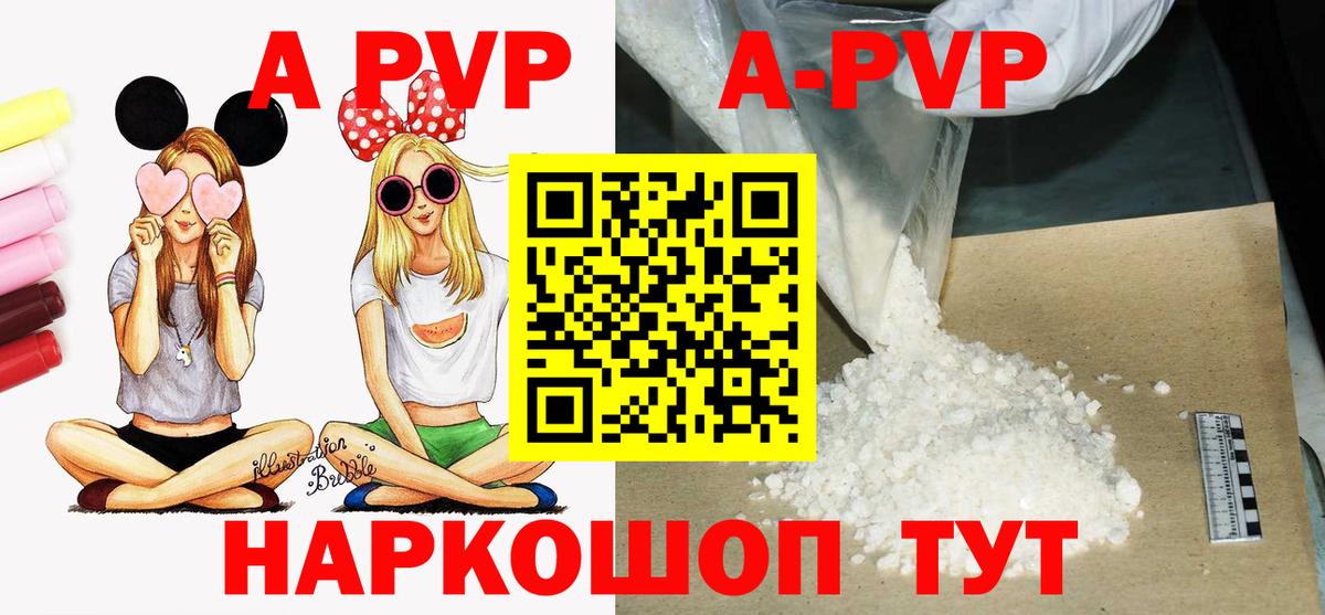 Alpha PVP кристаллы  Альфа ПВП кристаллы  Вход с VPN  Майский 