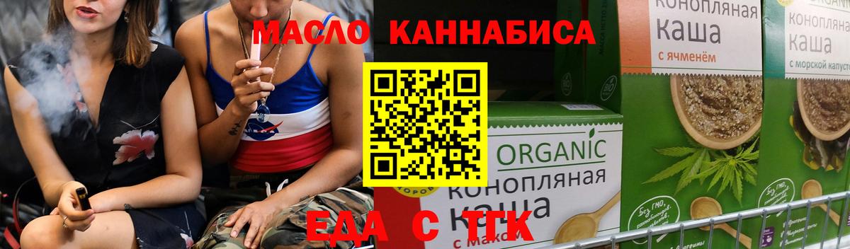 Майский  Cannafood марихуана  Вход с VPN 