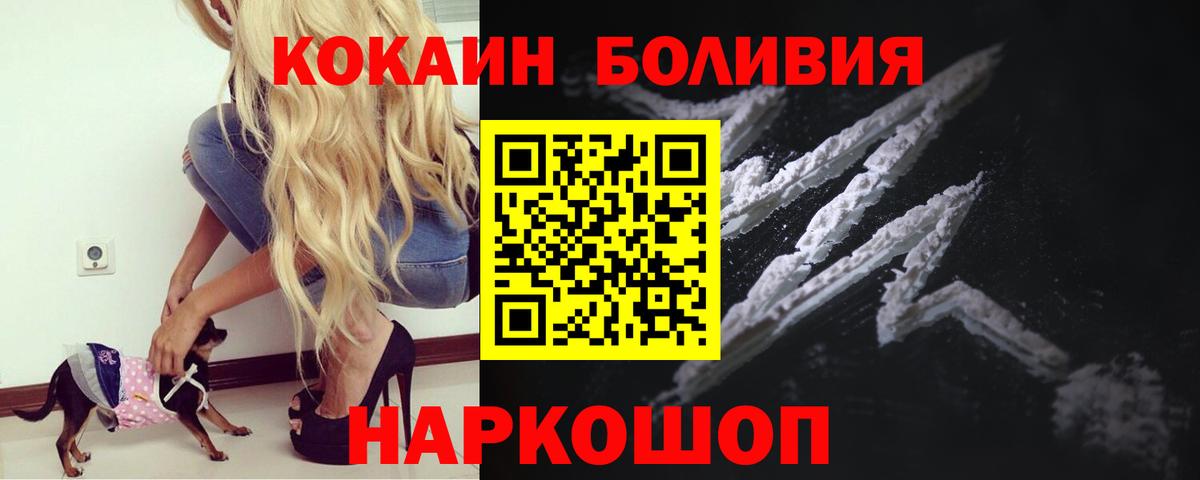 Кокаин 98%  наркотики  Кокаин  Майский  Вход с VPN  COCAIN 99% 