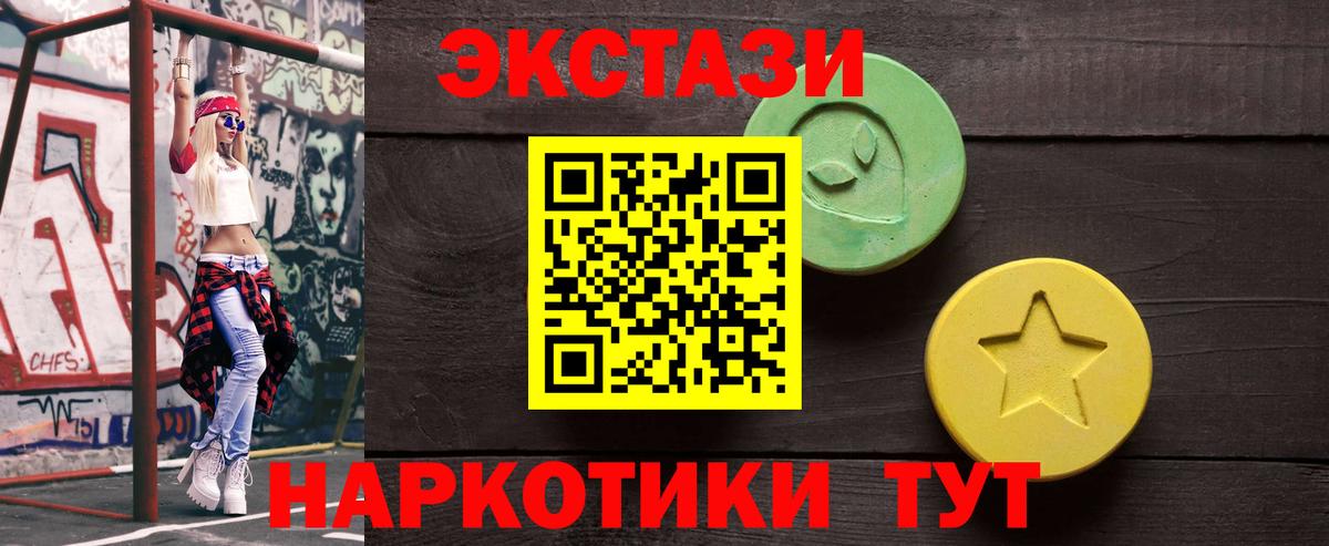 ЭКСТАЗИ 99%  Вход с VPN  Ecstasy mix  ЭКСТАЗИ  Майский 