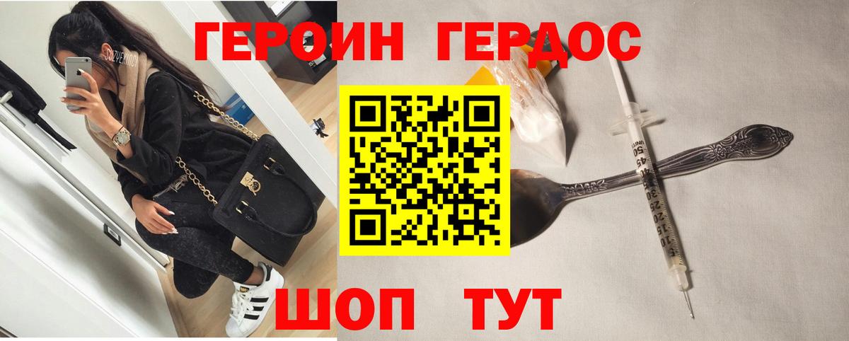 ГЕРОИН Афган Майский