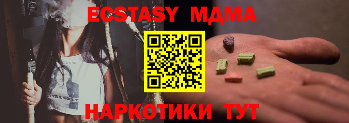 MDMA кристаллы Майский