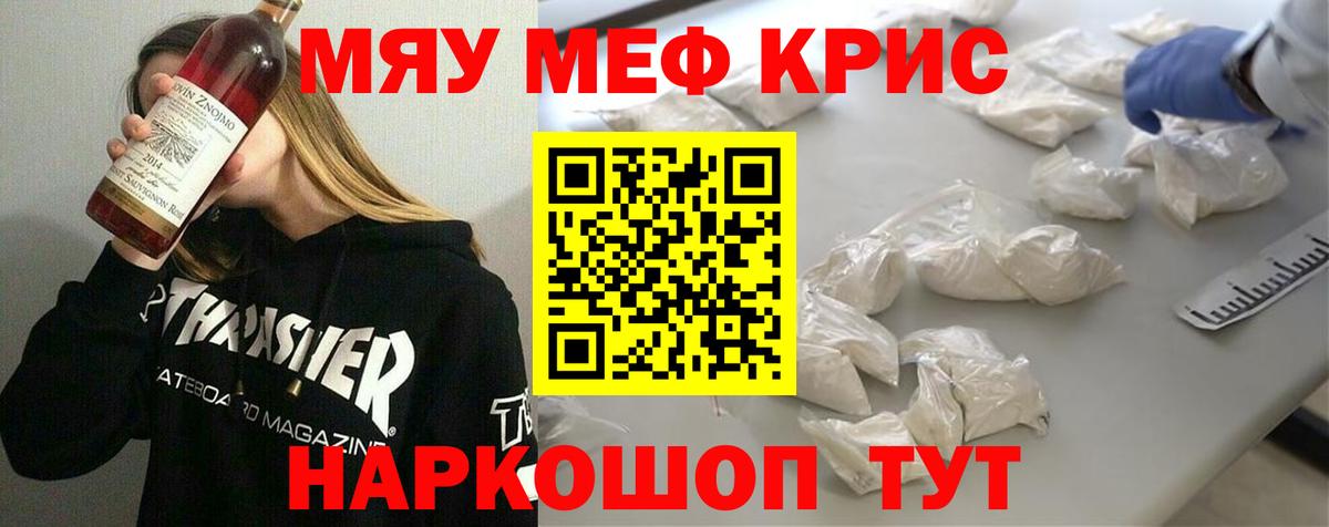 Мефедрон  закладки  Майский  МЕФ мука  МЕФ мяу мяу  Вход с VPN 