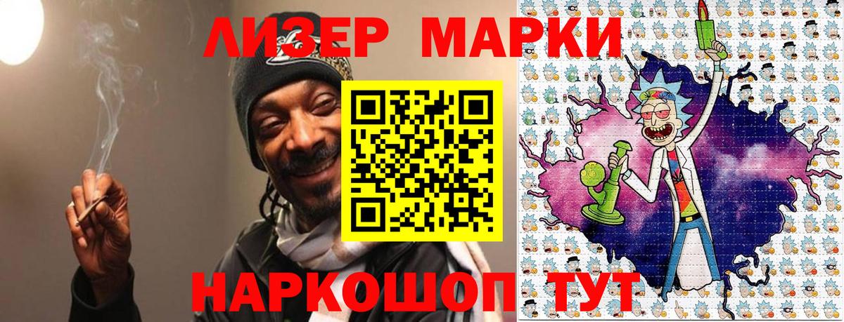 Марки N-bome  Вход с VPN  Майский  Наркотические марки 1,5мг 