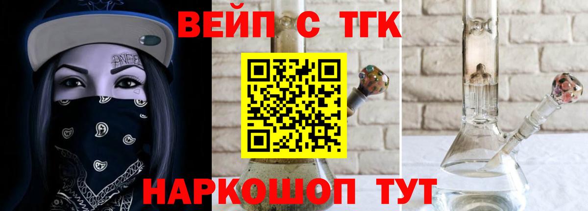 ТГК THC oil  ТГК THC oil  Майский  Вход с VPN 