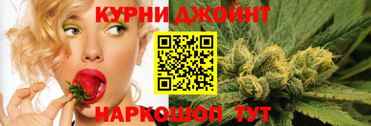 Шишки марихуана гибрид  Каннабис сатива  Каннабис Ganja  Майский  Вход с VPN 